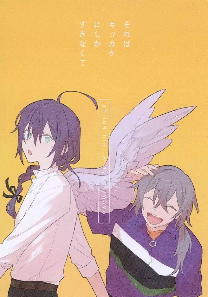 それはキッカケにしかすぎなくて – あんさんぶるスターズ！ – 礼瀬マヨイ 椎名ニキ