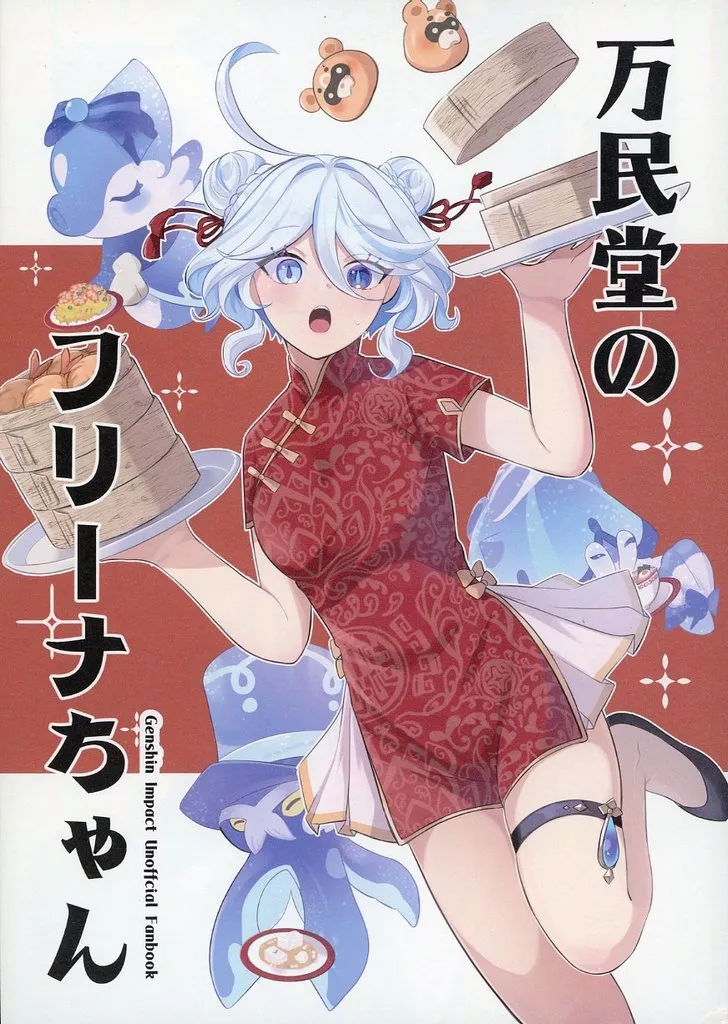 万民堂のフリーナちゃん – 原神 – フリーナ