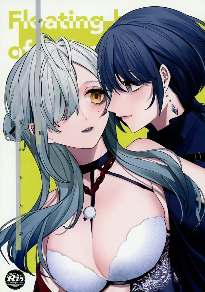 その他ゲーム 夢の浮き橋、夢のまた夢 / ういろ （局長、エブン） / 無法地帯