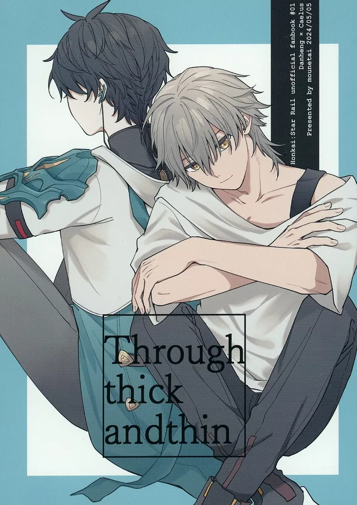 Through thick and thin – 崩壊：スターレイル – 丹恒 穹