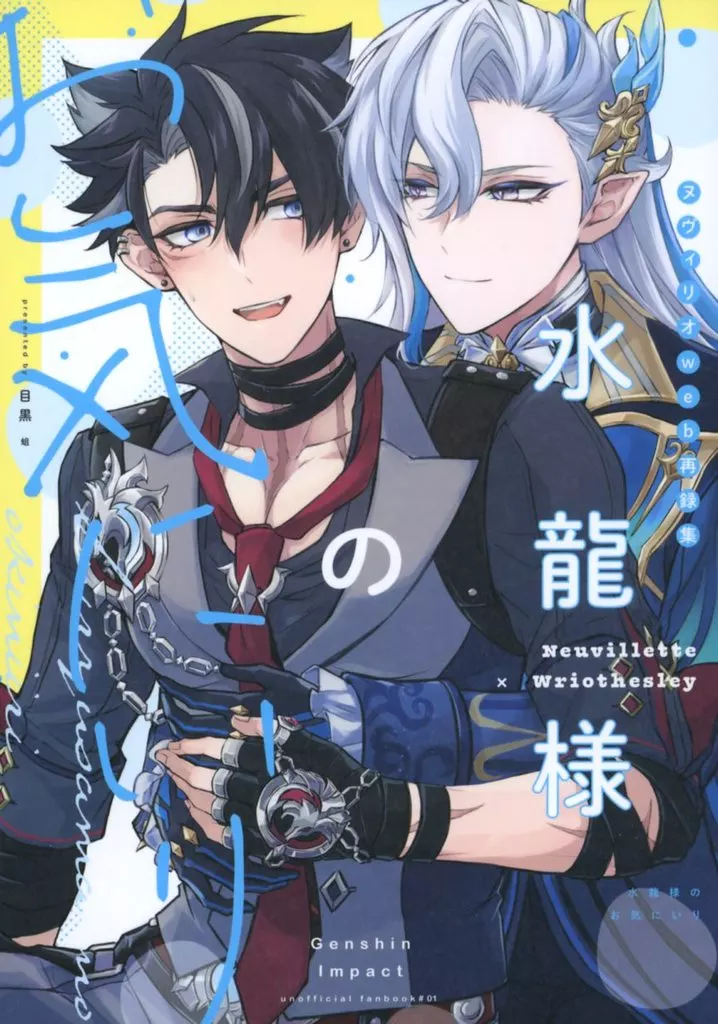 水龍様のお気にいり ZHONA282802image