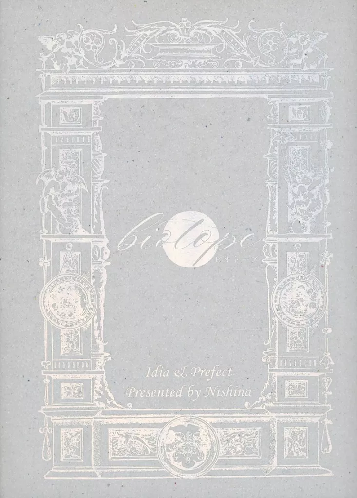 ビオトープ – その他ゲーム – イデア 監督生