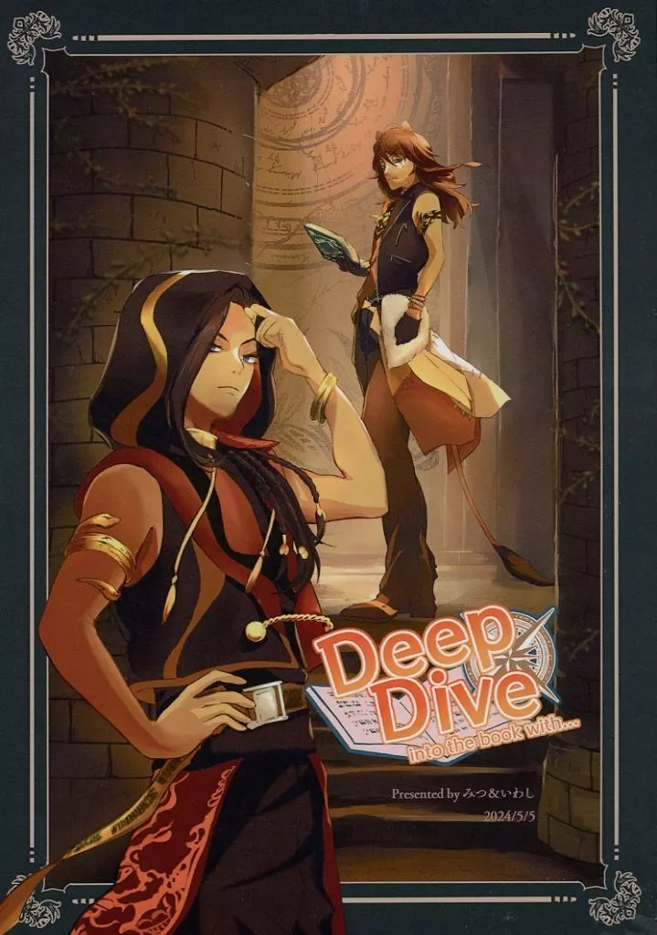 その他ゲーム Deep Dive into the Book with... / みつ (ジャミル、レオナ) / みつみつ楼
