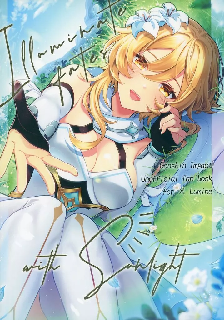 原神 Illuminate fates with Sunlight / ぼん / アマノ二次 （アルハイゼン×蛍） / わんわん王国