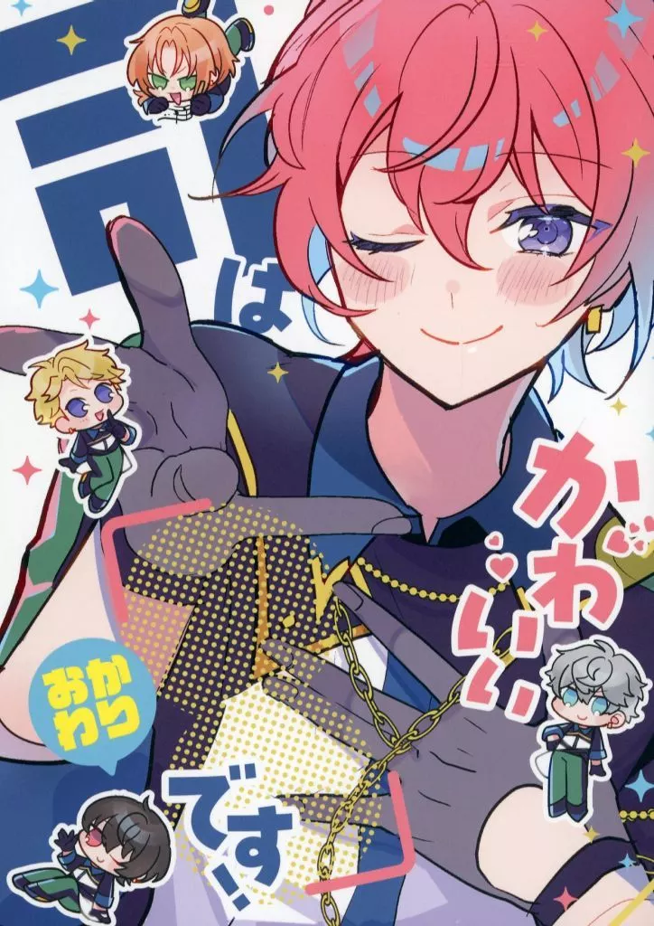 あんさんぶるスターズ！ 司はかわいい●●です！おかわり / 美作 （朱桜司） / 正気