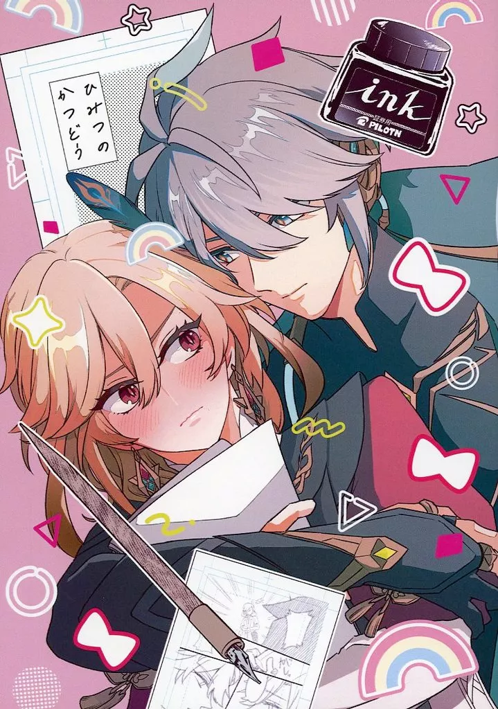 原神 ひみつのかつどう / はぴこ (アルハイゼン×カーヴェ) / はぴ