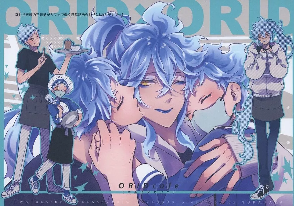 ORIDcafe / 諒しゅん / とらがら