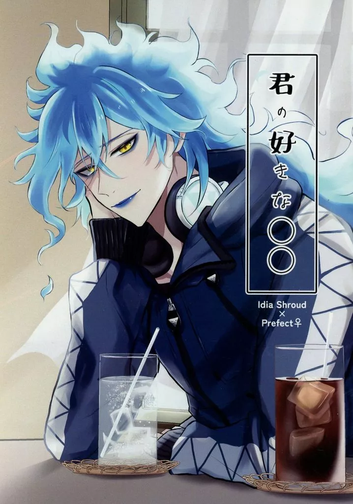 君の好きな○○ – その他ゲーム – イデア 女監督生