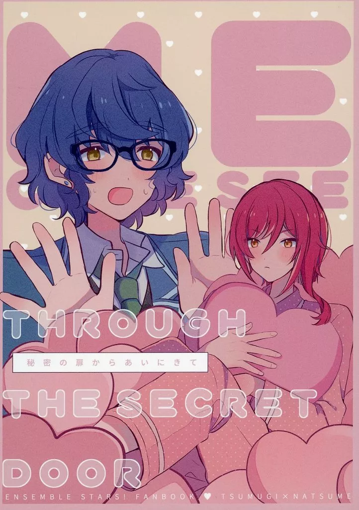 あんさんぶるスターズ！ 秘密の扉からあいにきて THROUGH THE SECRET DOOR / ももやま （青葉つむぎ×逆先夏目） / momont