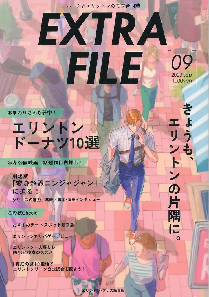 バディミッションBOND EXTRA FILE / 後頭 / オカジ （ルーク） / ベッド砂漠/さよなら今生、また来て後生