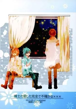 うたの☆プリンスさまっ ♪ 博士の愛した完全で不確かな×××(ロボット) / 蛸 （寿嶺二、如月愛音、美風藍、七海春歌） / 親愛なるポーへ捧ぐ