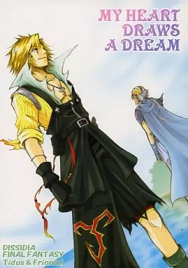 ＦＦ MY HEART DRAWS A DREAM / BE・SHI