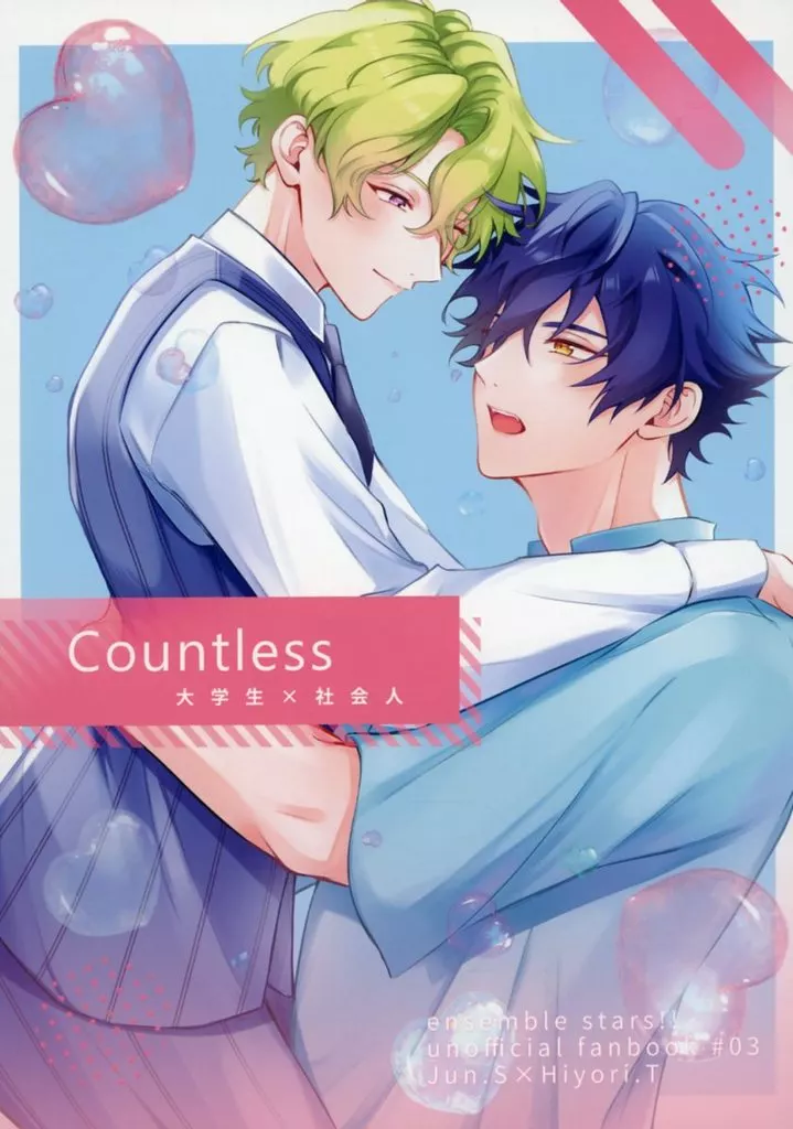 Countless / こいぬ / Therapy