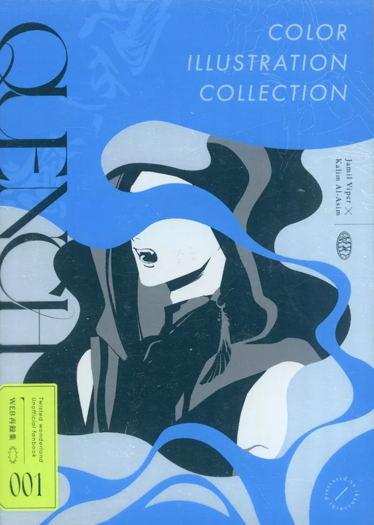 QUENCH – その他ゲーム – ジャミル カリム