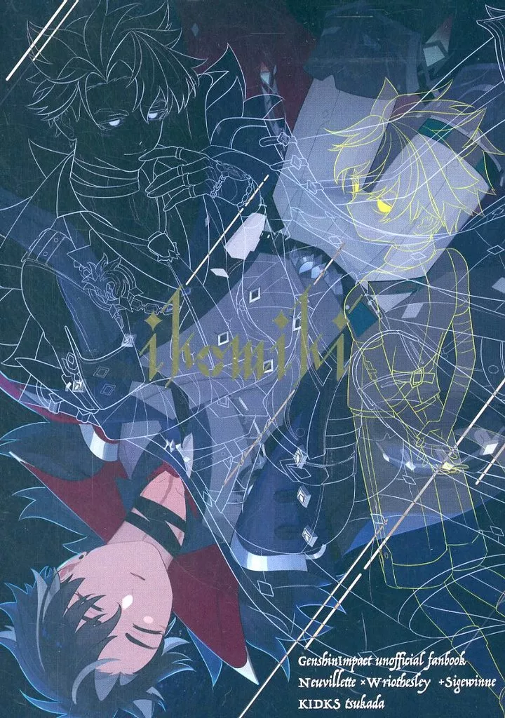 原神 ikomiki / 塚田 (ヌヴィレット×リオセスリ) / KIDKS
