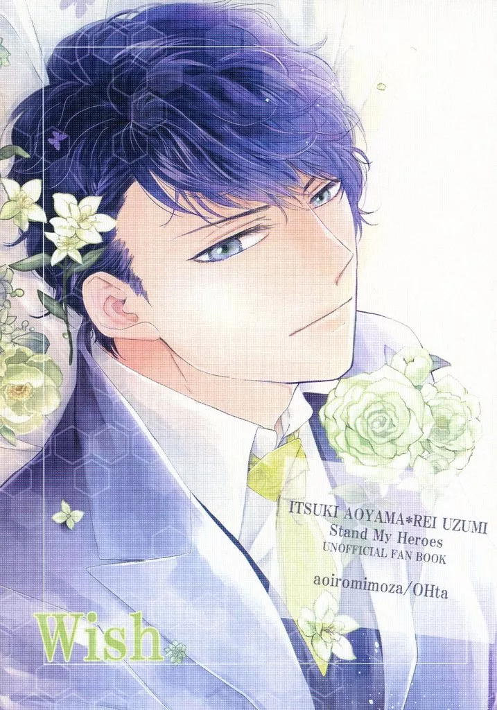 Wish – スタンドマイヒーローズ – 青山樹 泉玲