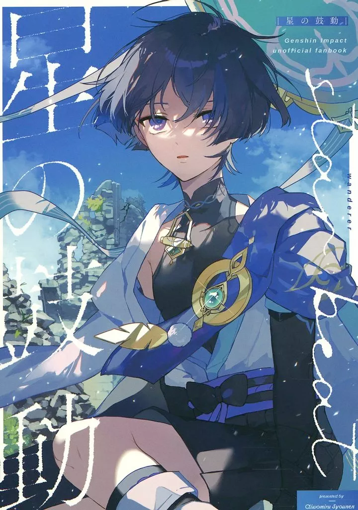星の鼓動_image