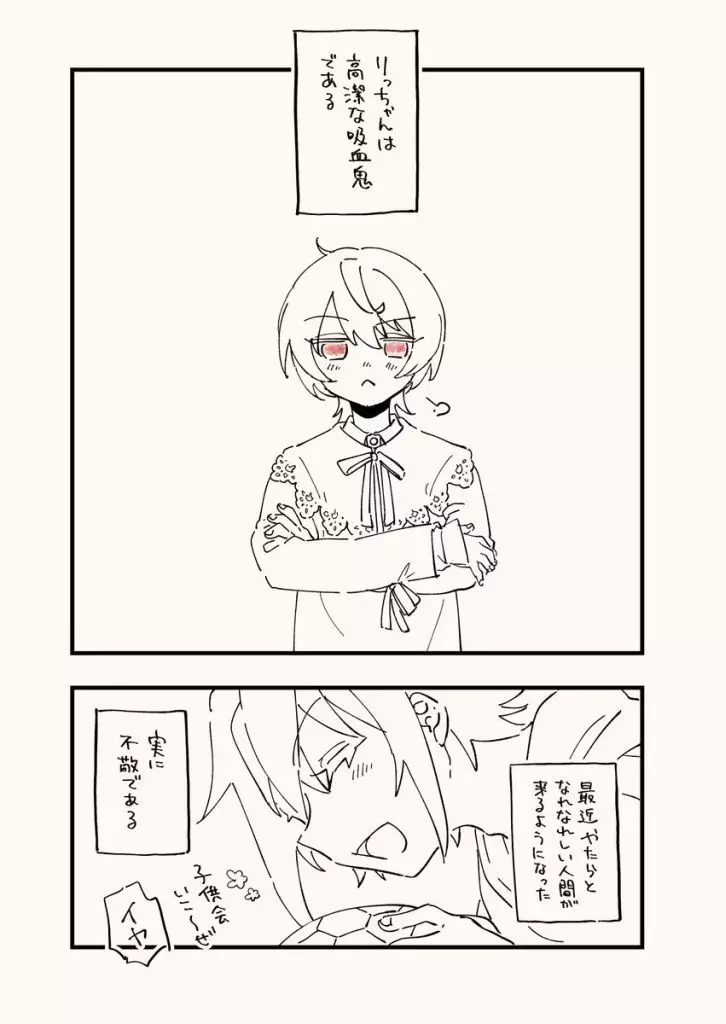 あんさんぶるスターズ！ 【コピー誌】初恋未満 / 夕映 （衣更真緒×朔間凛月） / yowa；00