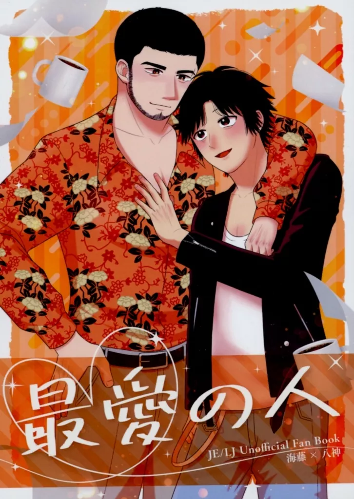 最愛の人_image