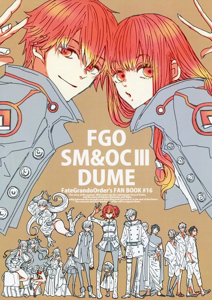 FGO SM＆OC3 DUME – Fate