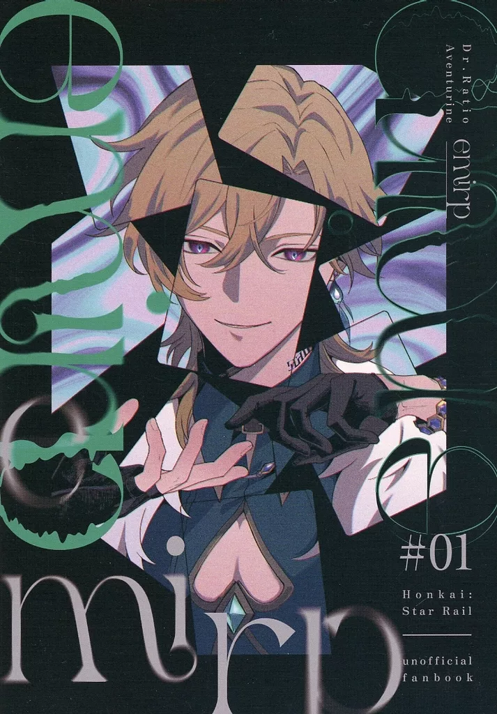 崩壊：スターレイル emirp / あかお （Dr．レイシオ×アベンチュリン） / ．crew