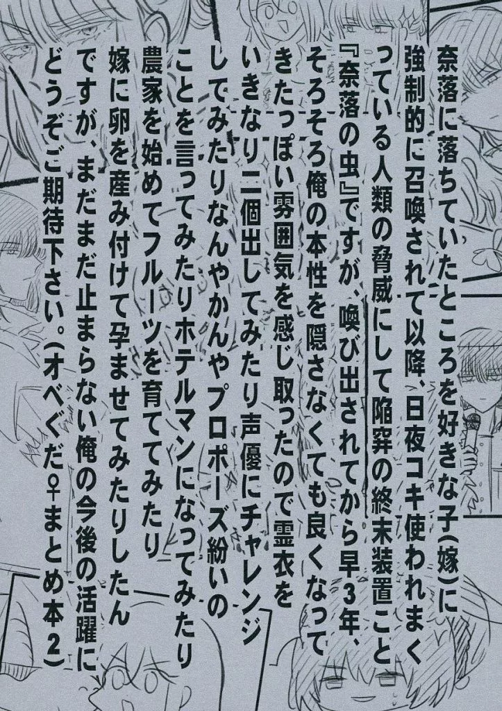 Fate 奈落に落ちていたところを好きな子（嫁に）強制的に召喚されて以降略（オベぐだ♀まとめ本 2） / しぐれ （オベロン×ぐだ子） / きみおか（KIMIOKA）