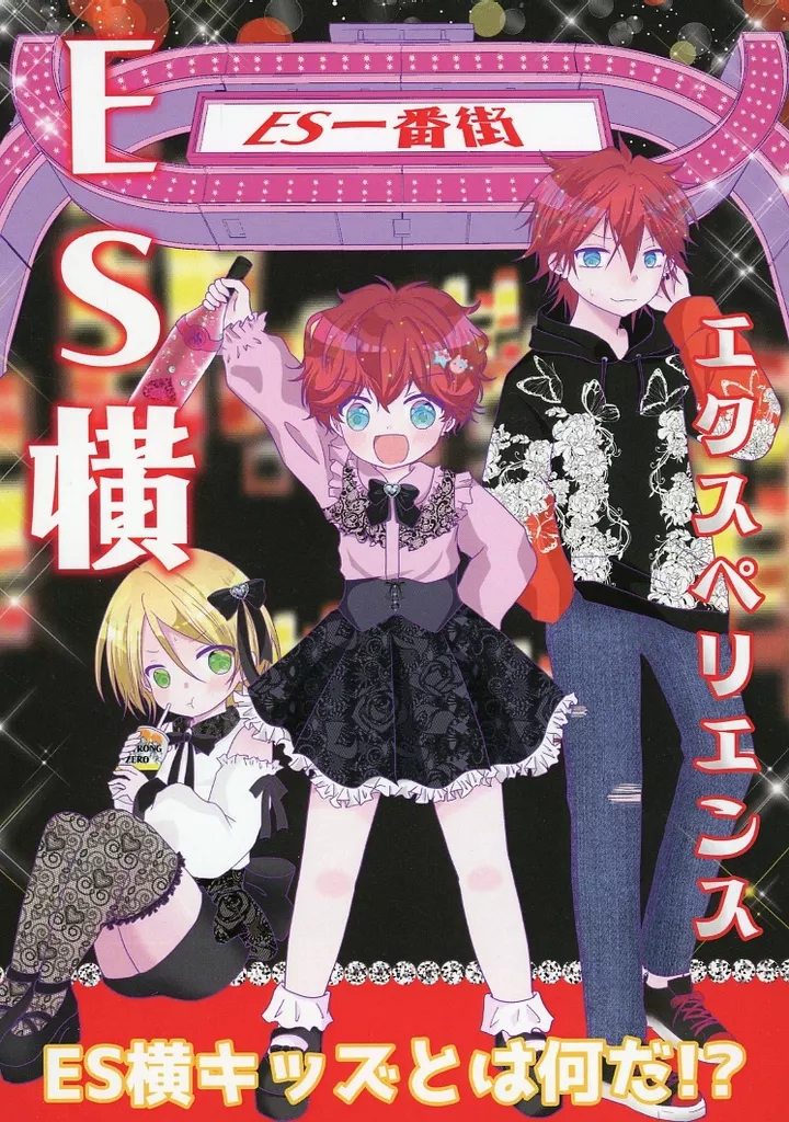 あんさんぶるスターズ！ ES横エクスペリエンス / ひな （天城燐音×天城一彩） / 40RUSH