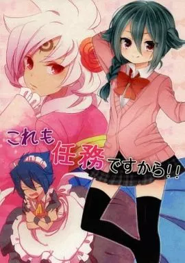 イナズマイレブン　バダップ•エスカバ　ミストレ　アクリルキーホルダー m83633522620_1.jpg?1729514503