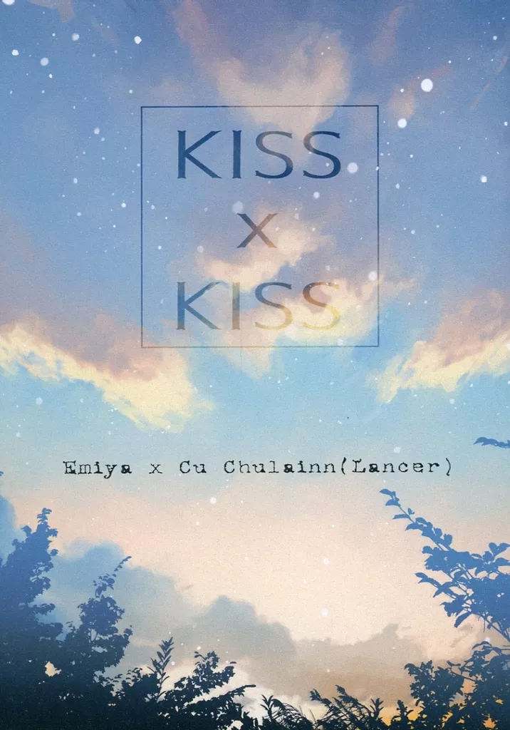 Fate KISS x KISS / 井上りさ （エミヤ×クー・フーリン） / Dog－Toys