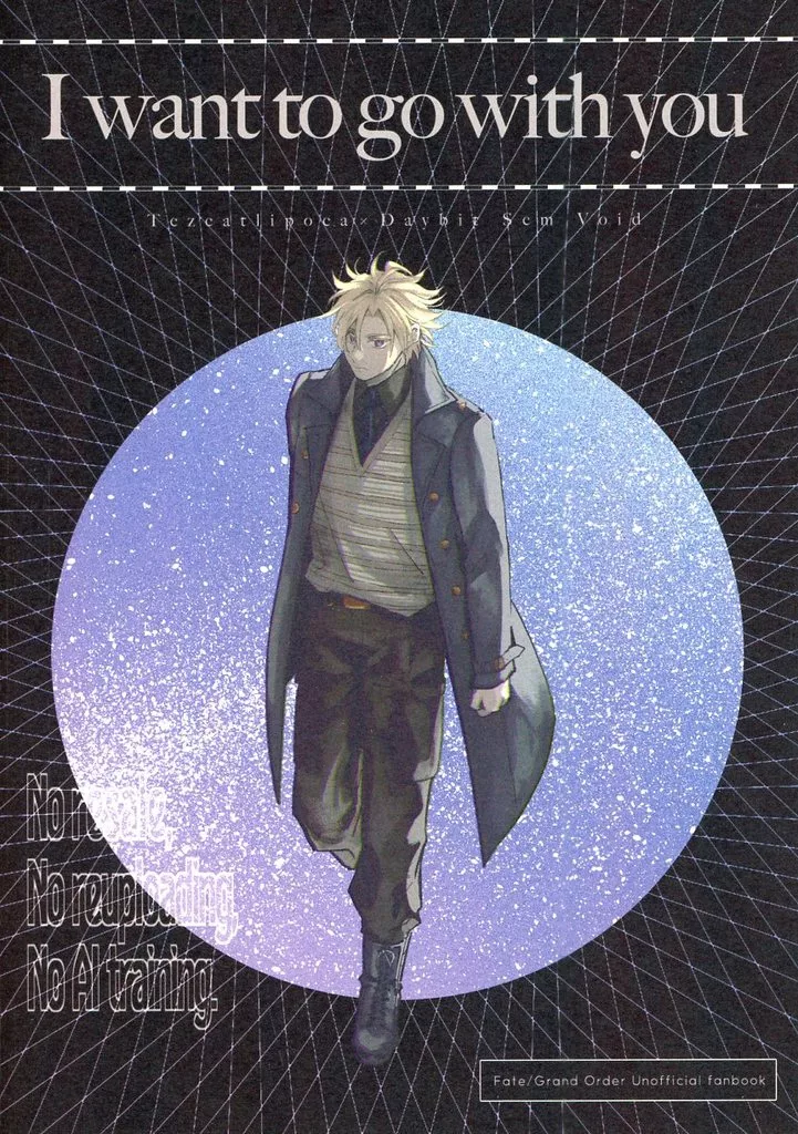 I want to go with you – Fate/Grand Order – デイビット・ゼム・ヴォイド テスカトリポカ デイビット