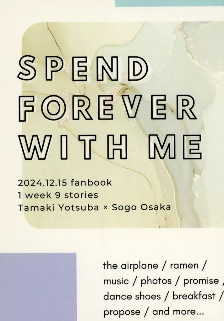 SPEND FOREVER WITH ME – アイドリッシュセブン – 浅香） （四葉環 逢坂壮五