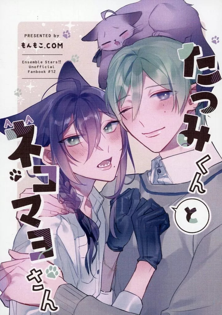 たつみくんとネコマヨさん_image