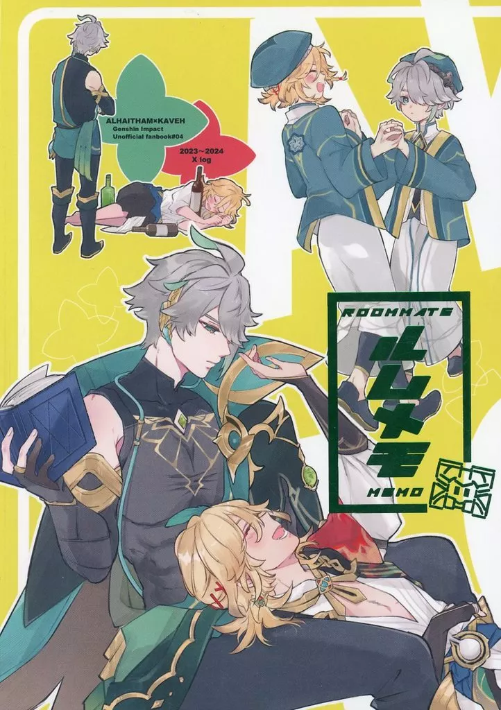 【原神】 ルムメモ / とりい (アルハイゼン×カーヴェ) / にべもなく