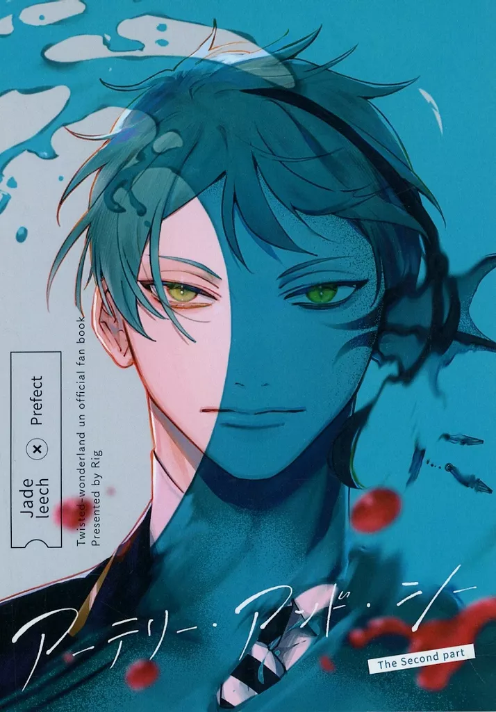 【その他ゲーム】 アーテリー・アンド・シー The Second part (下) / にぱち (ジェイド×女監督生) / Rig