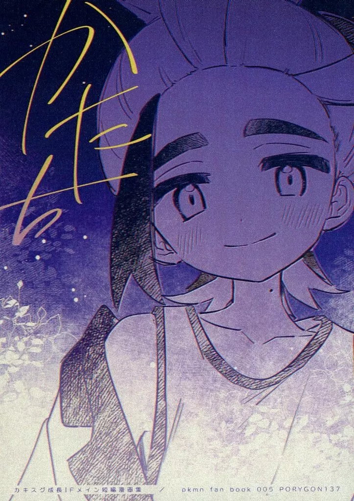 ポケットモンスター かたち / 左ポリ5ン （カキツバタ×スグリ） / PORYGON137