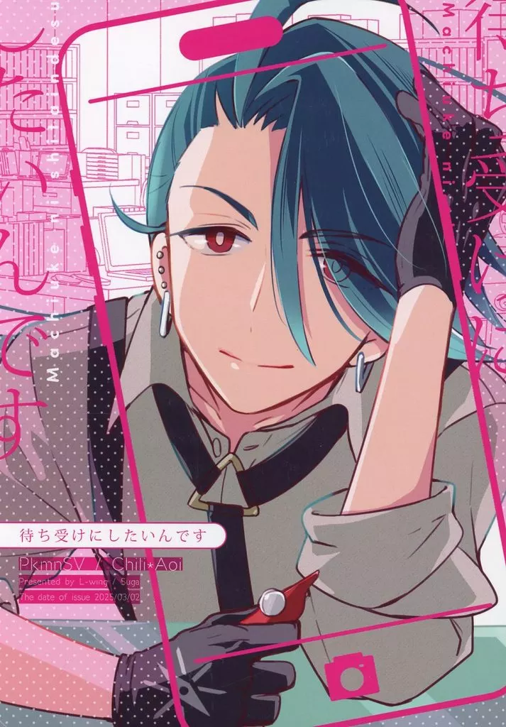 待ち受けにしたいんです_image
