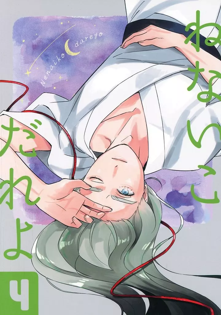 ねないこだれよ 4 – 刀剣乱舞 – 姫鶴一文字 鶴丸国永 豊前江