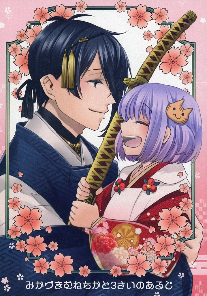 みかづきむねちか Amazon.co.jp: 刀剣乱舞-ONLINE- 模造刀 三日月宗近 みかづき むねちか