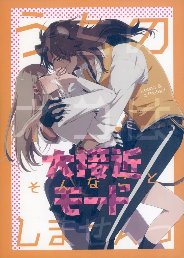 うちのネコはそんなことしませんっ – その他ゲーム – レオナ 女監督生