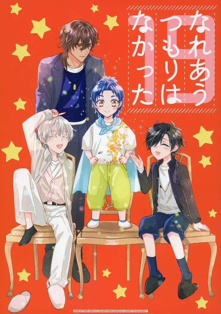 なれあうつもりはなかった 19 – 刀剣乱舞 – 大倶利伽羅 太鼓鐘貞宗 伊達組