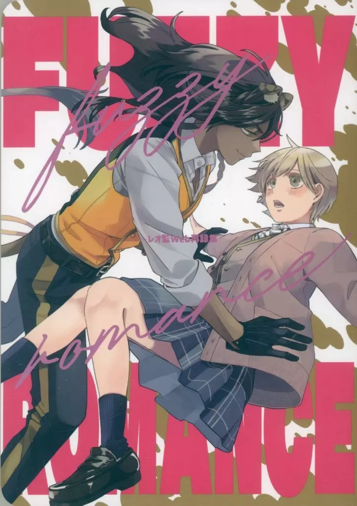 FUZZY ROMANCE – その他ゲーム – レオナ 女監督生
