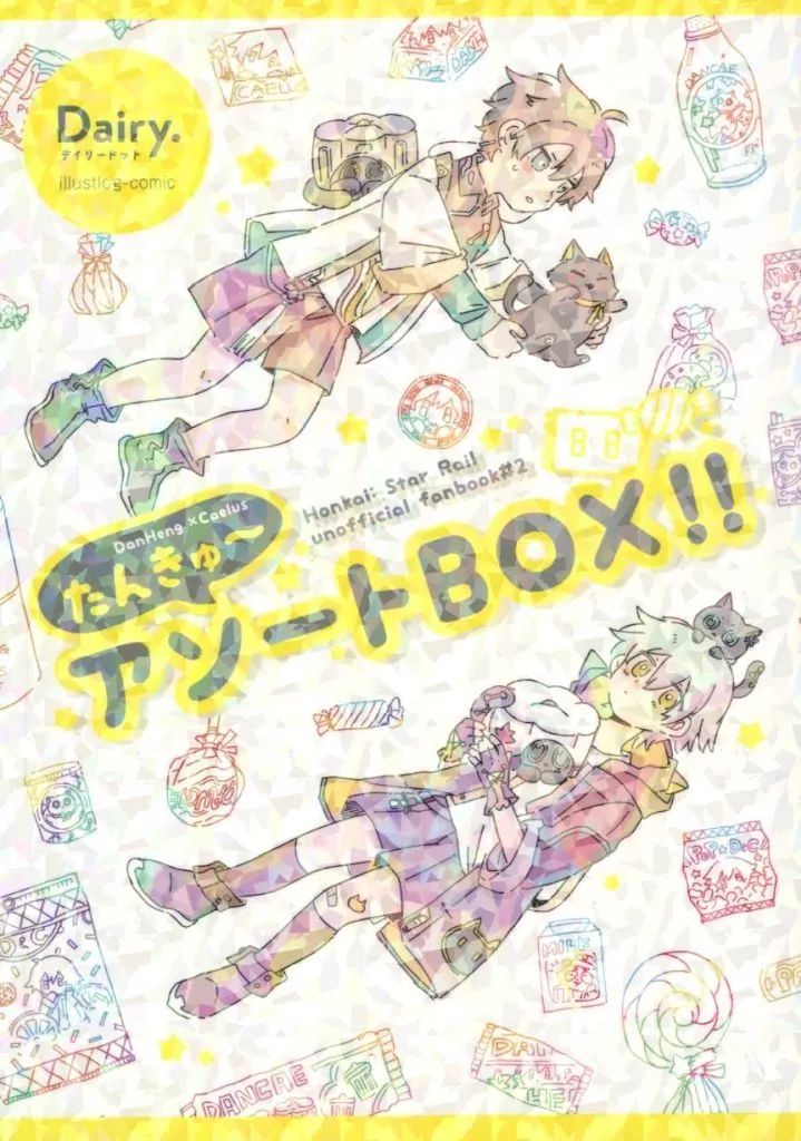 丹穹アソートBOX！！ – 崩壊：スターレイル – 丹恒 穹