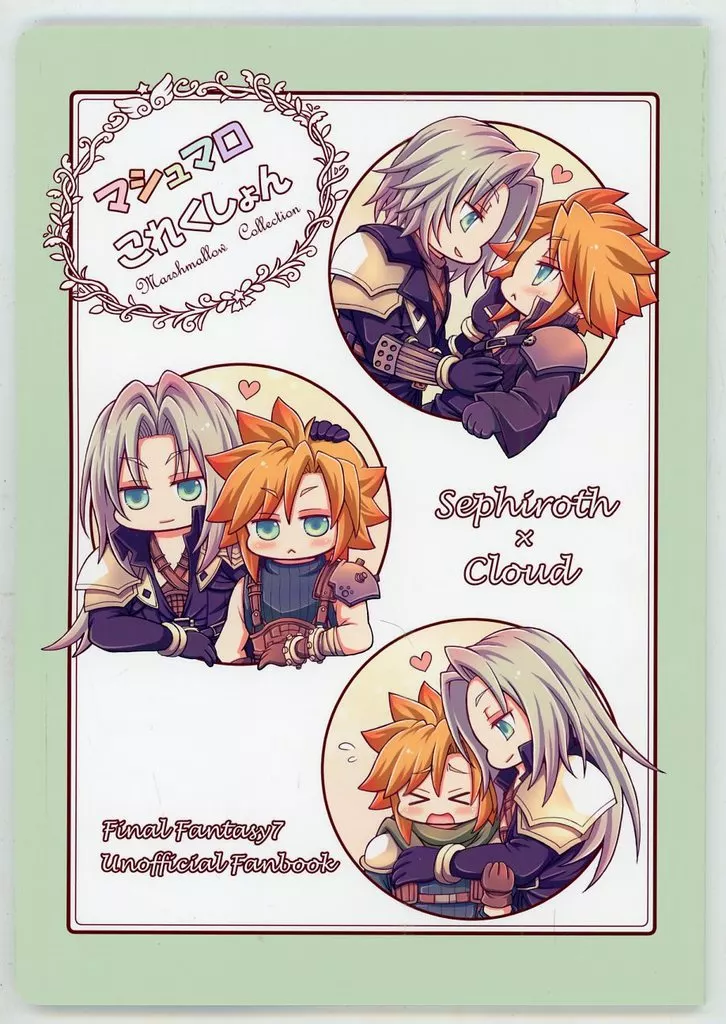 マシュマロこれくしょん_image