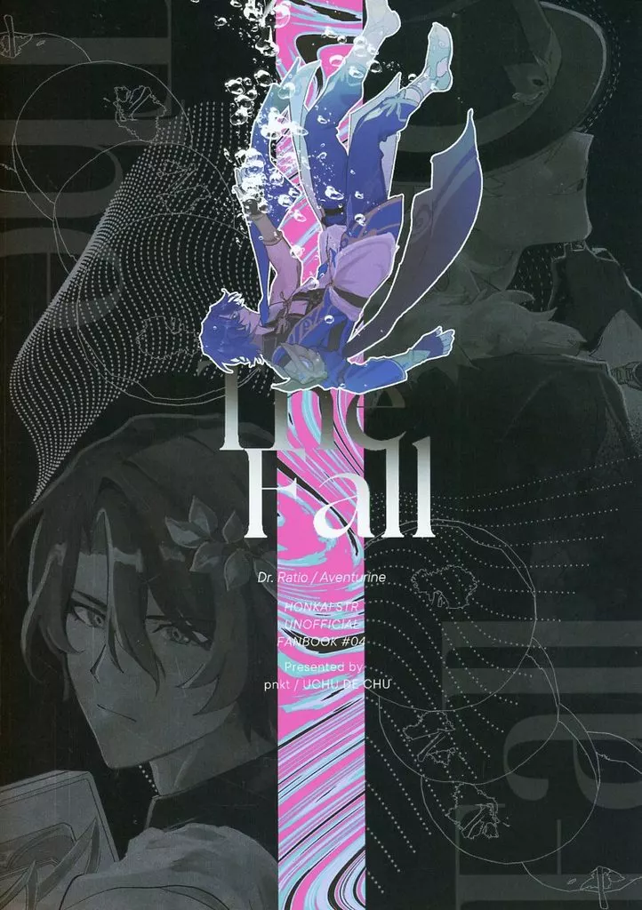 The Fall – 崩壊：スターレイル – Dr．レイシオ アベンチュリン