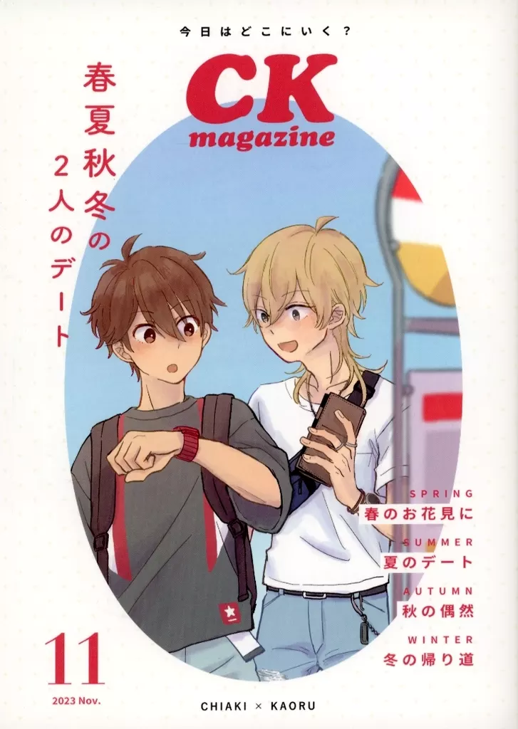CK magazine – あんさんぶるスターズ！ – 守沢千秋 羽風薫