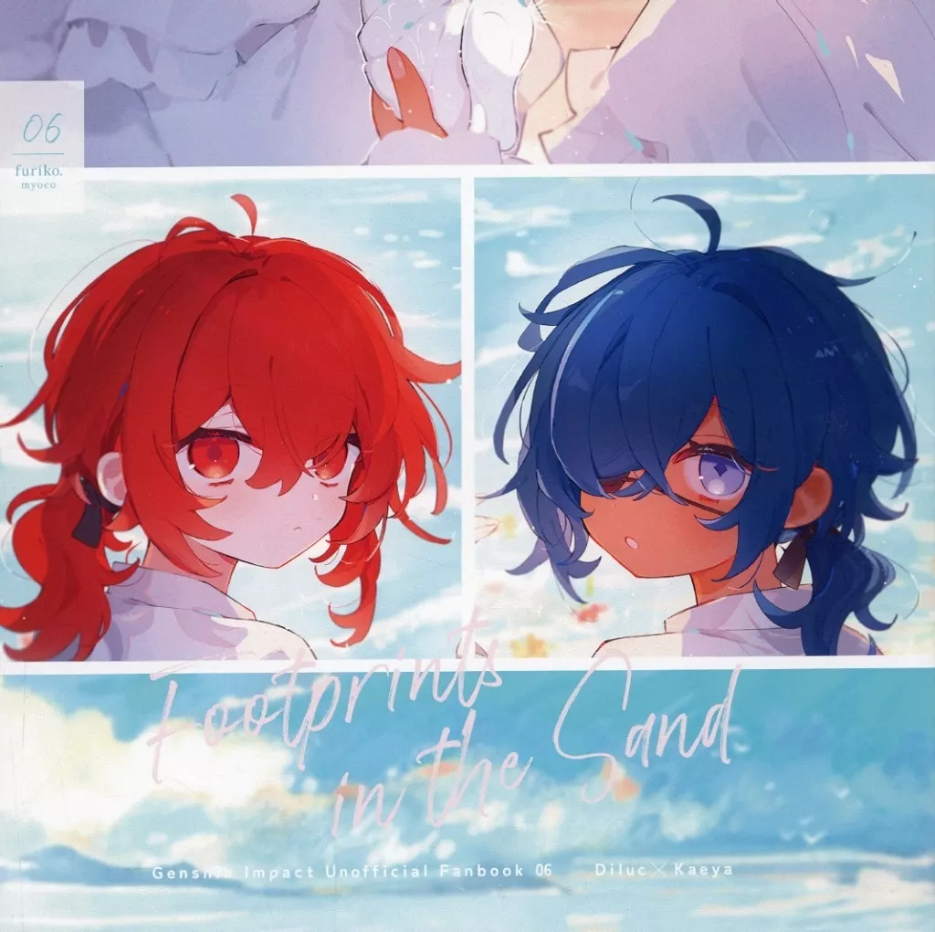 原神 Footprints in the Sand / myoco （ディルック×ガイア） / furiko
