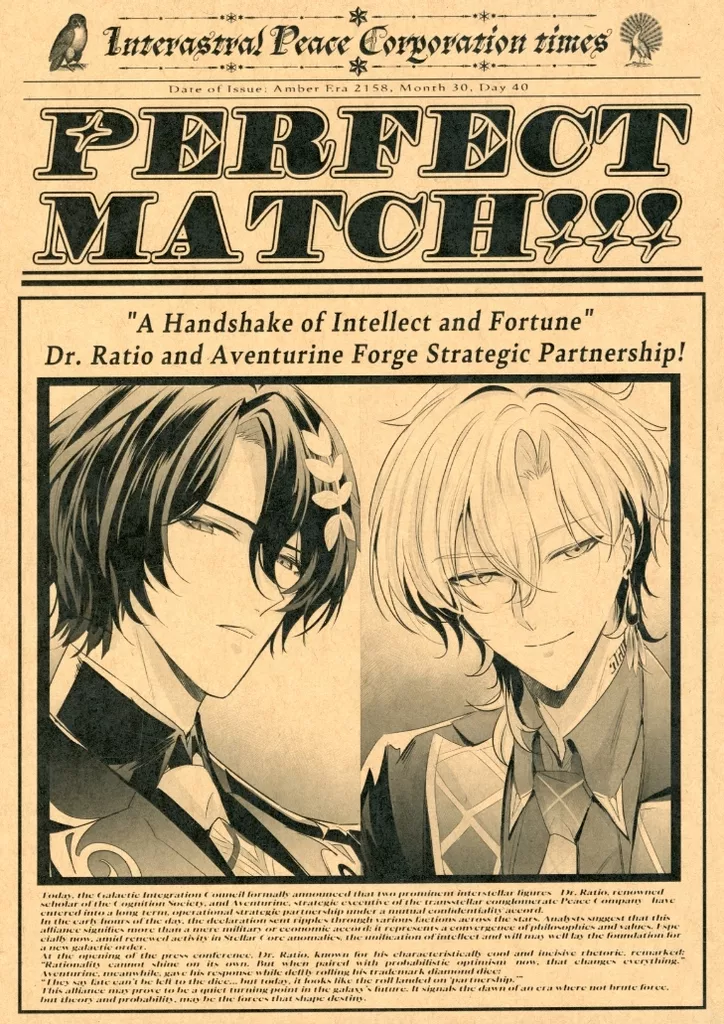 崩壊：スターレイル PERFECTMATCH！！！ / Q． （Dr．レイシオ×アベンチュリン） / Dreamspace
