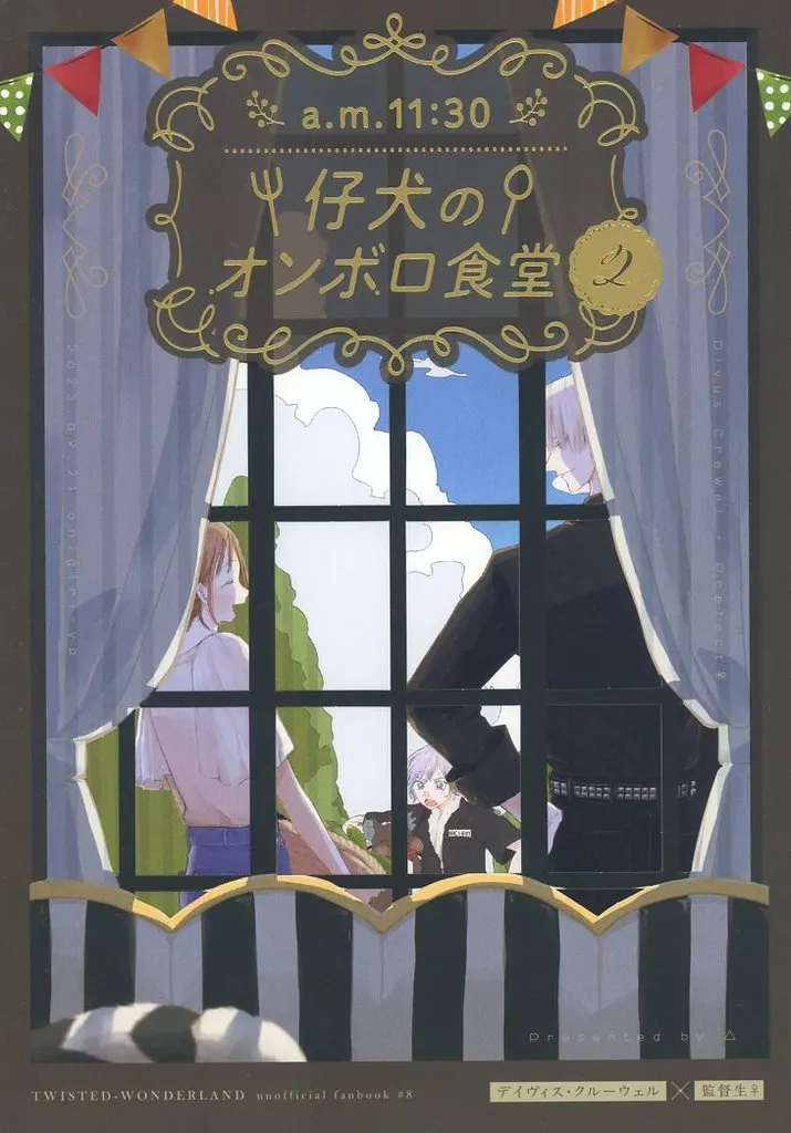 a．m．11：30 仔犬のオンボロ食堂2 – その他ゲーム – クルーウェル 女監督生