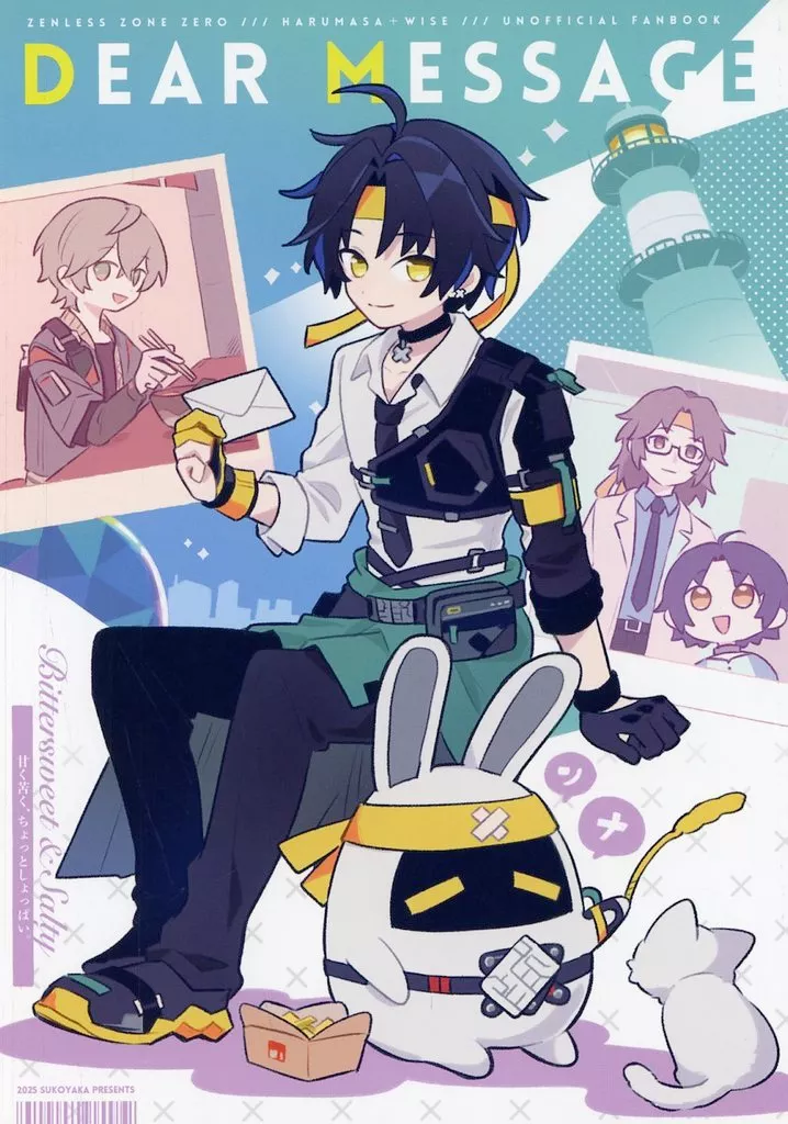 DEAR MESSAGE – その他ゲーム – 浅羽悠真 アキラ