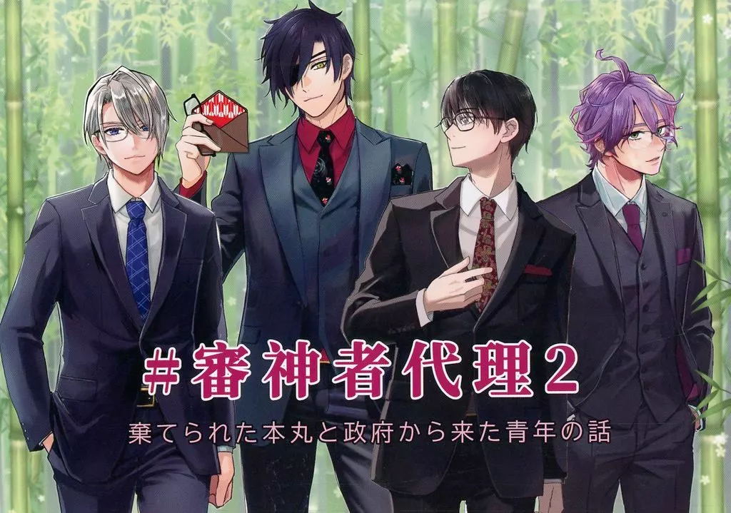 ＃審神者代理 2 – 刀剣乱舞 – 加州清光 大和守安定 鶴丸国永